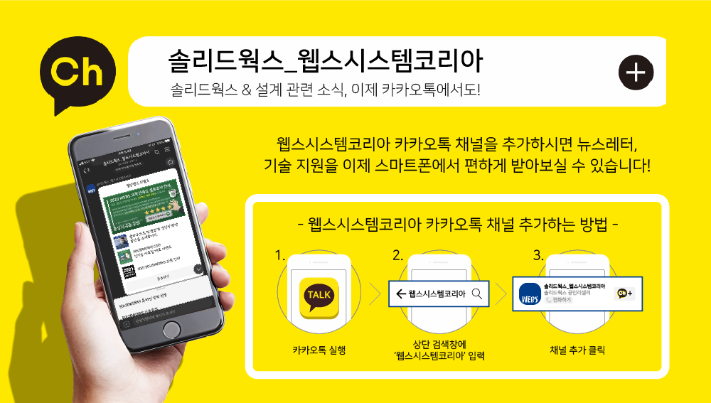 4월 WEBS Letter-20.png