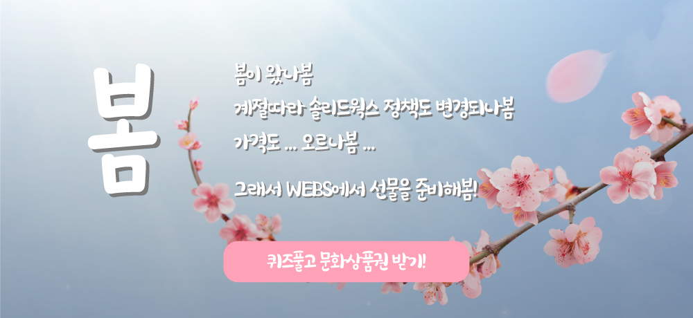 4월 WEBS Letter-01.png