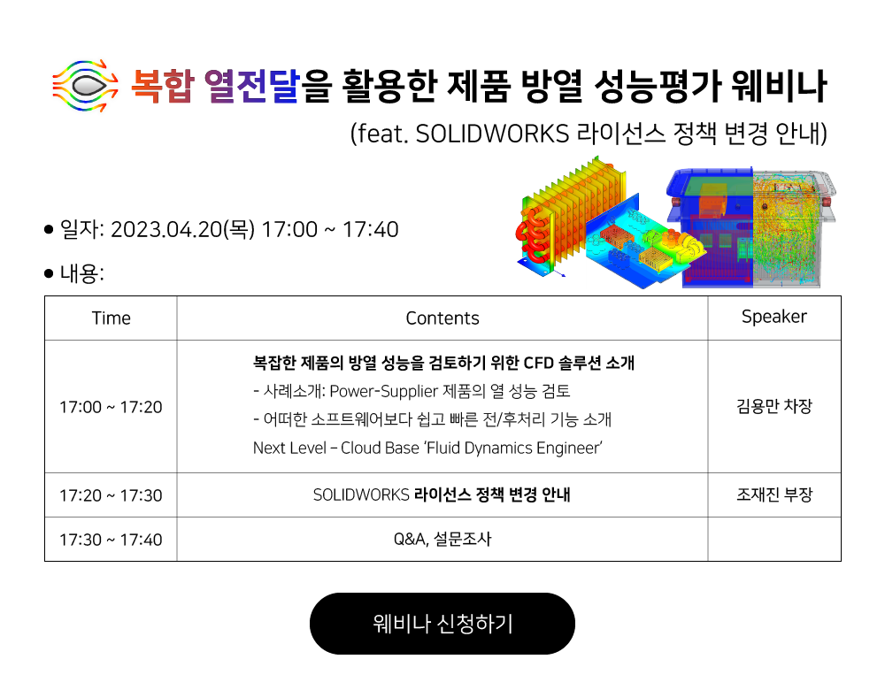 4월 WEBS Letter-03.png