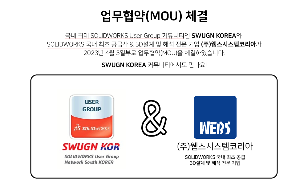 4월 WEBS Letter-09.png