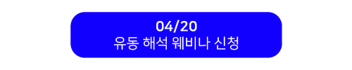 4월 WEBS Letter-12.png