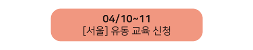 4월 WEBS Letter-15.png